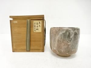 作家物　赤楽　筒茶碗